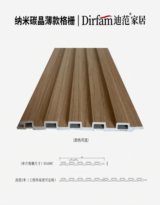 Nano carbon crystal thin grille H1408C